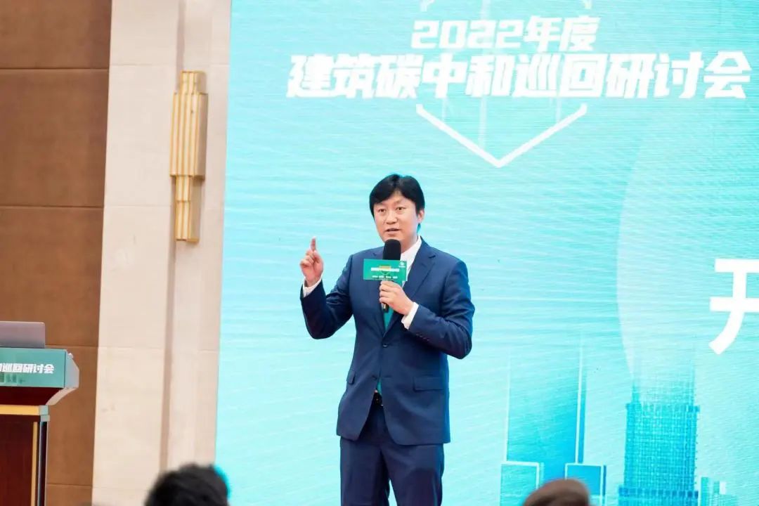 北京，首站告捷 2022年建筑碳中和巡回研討會首站啟動儀式圓滿舉行