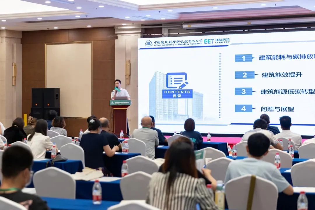 北京，首站告捷 2022年建筑碳中和巡回研討會首站啟動儀式圓滿舉行