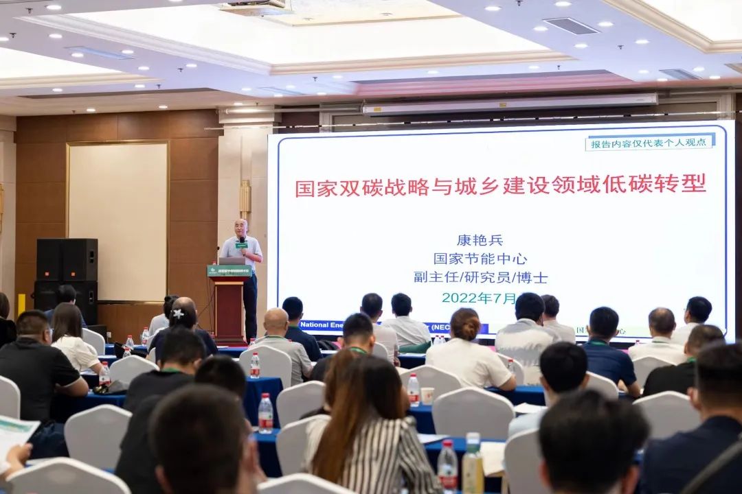 北京，首站告捷 2022年建筑碳中和巡回研討會首站啟動儀式圓滿舉行