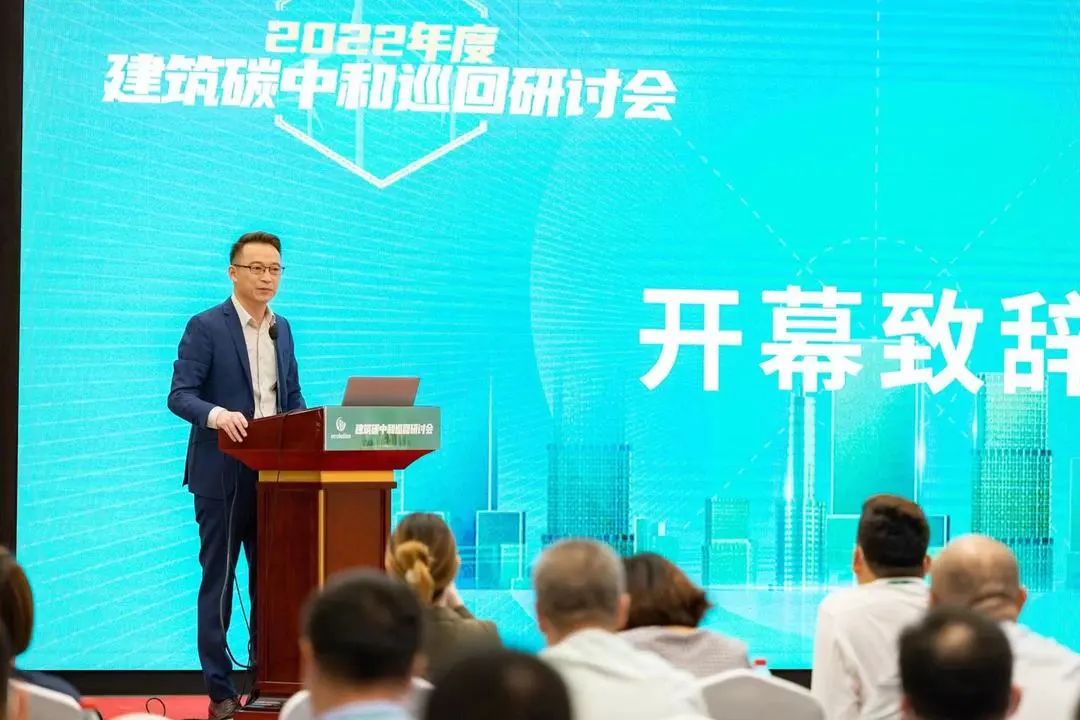 北京，首站告捷 2022年建筑碳中和巡回研討會首站啟動儀式圓滿舉行