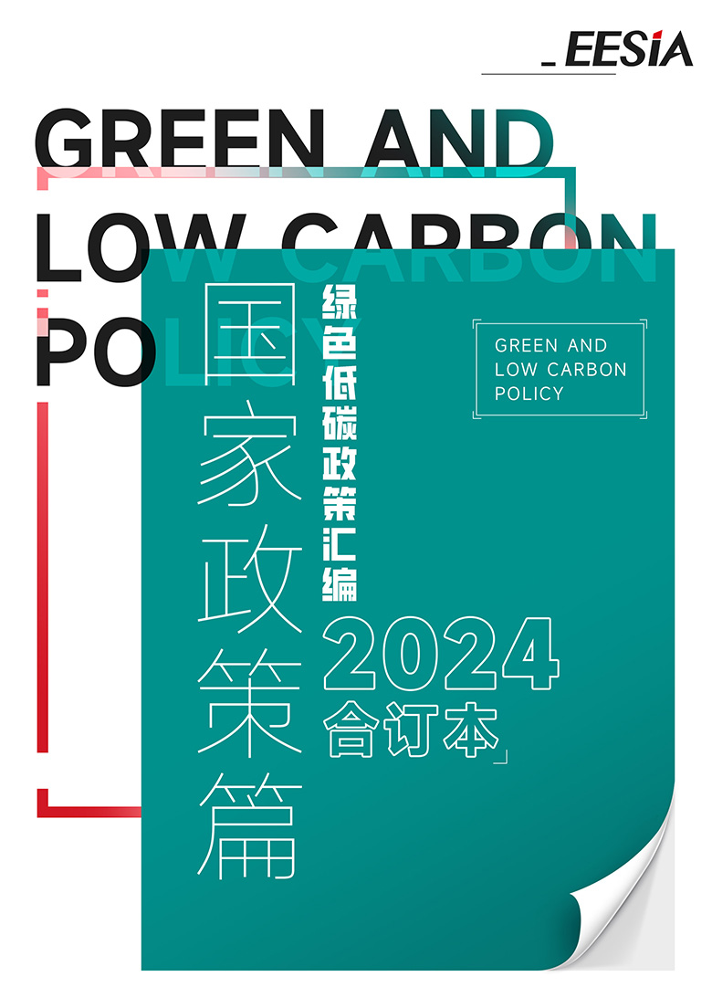 2023政策匯編2.jpg
